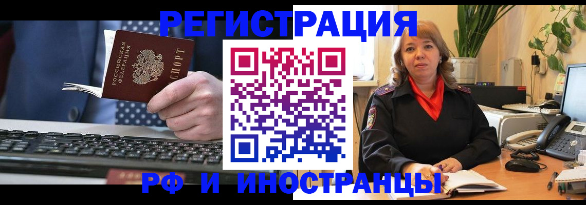 временная регистрация 2025 в Уварово