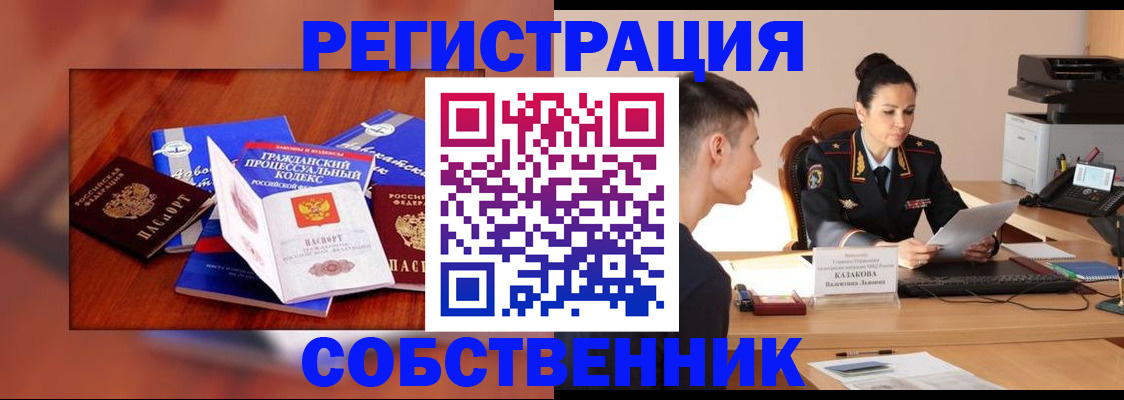 временная регистрация поиск в Уварово
